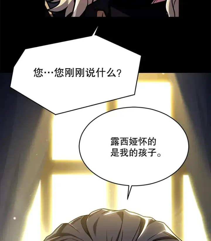 《史诗级枪骑士再临》120.为母报仇（2）图118