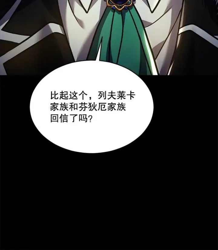 《史诗级枪骑士再临》120.为母报仇（2）图120