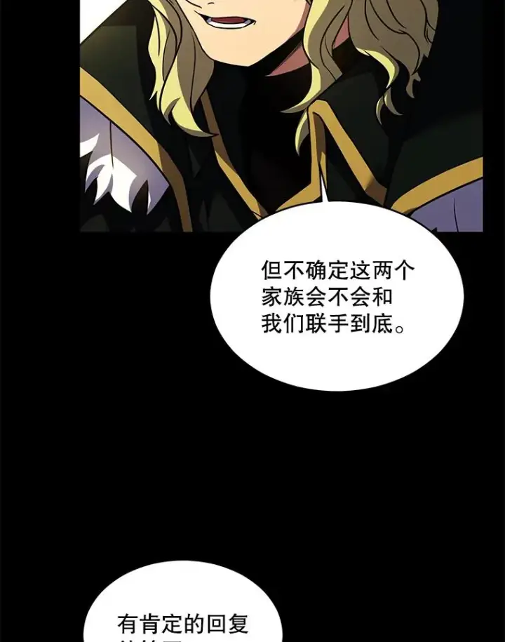 《史诗级枪骑士再临》120.为母报仇（2）图122