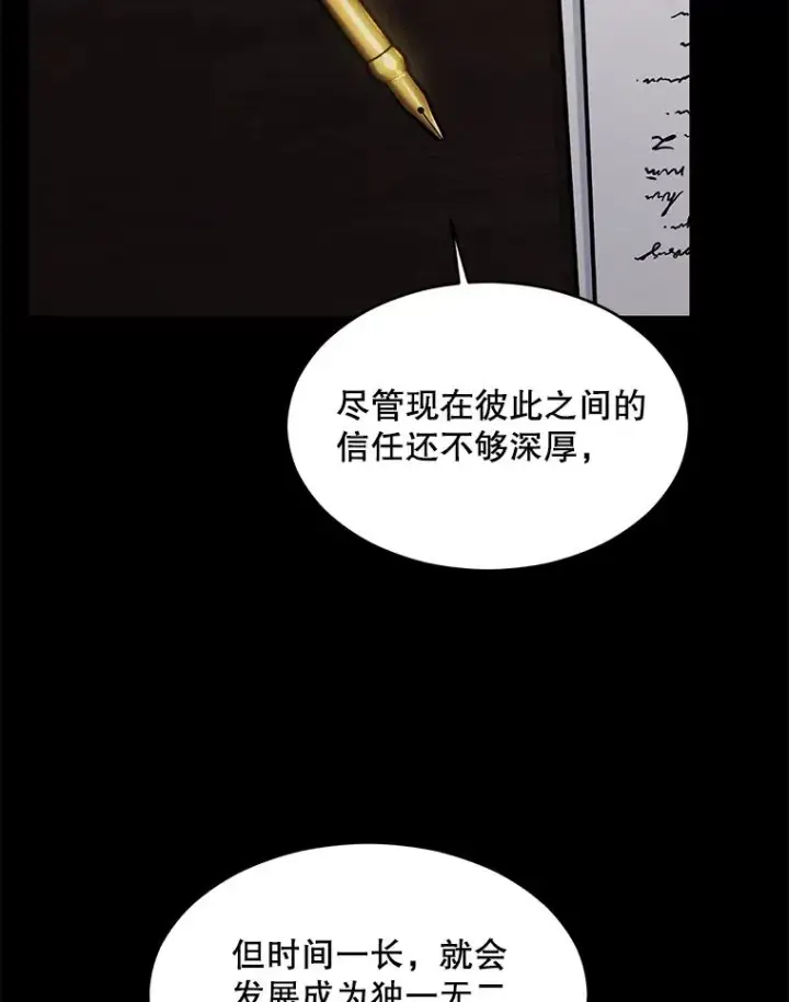 《史诗级枪骑士再临》120.为母报仇（2）图124