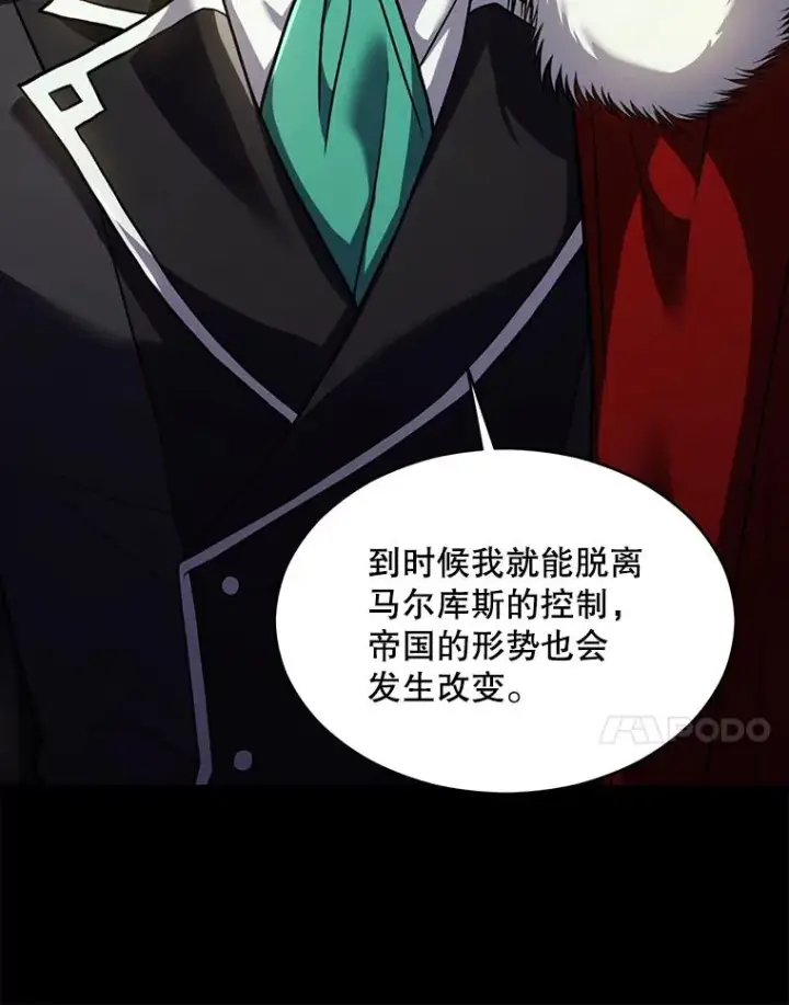 《史诗级枪骑士再临》120.为母报仇（2）图126