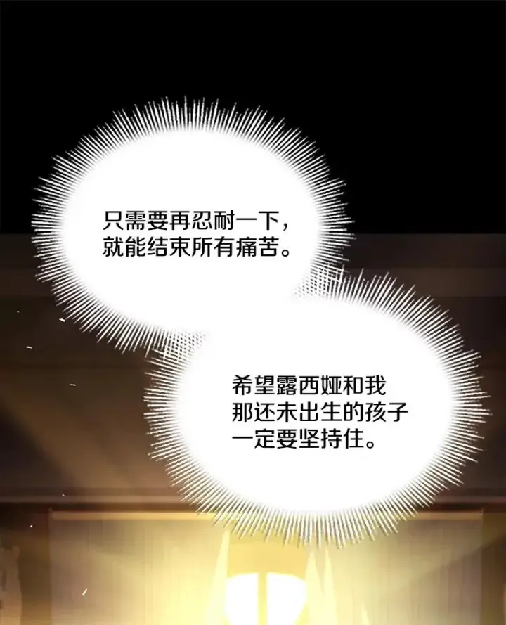 《史诗级枪骑士再临》120.为母报仇（2）图127
