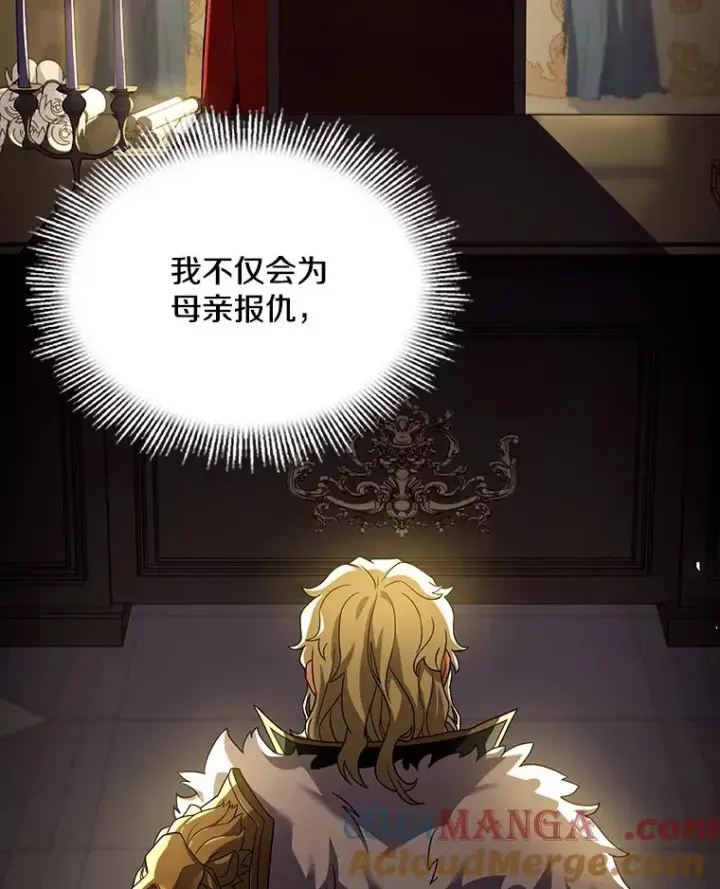 《史诗级枪骑士再临》120.为母报仇（2）图129