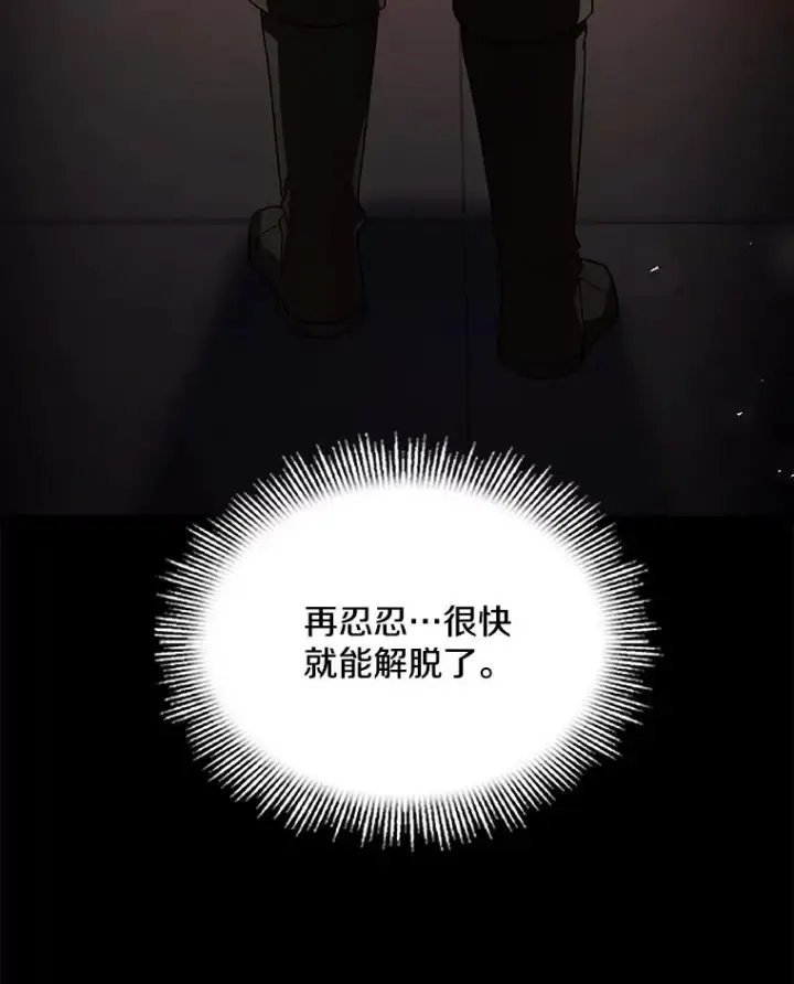 《史诗级枪骑士再临》120.为母报仇（2）图131