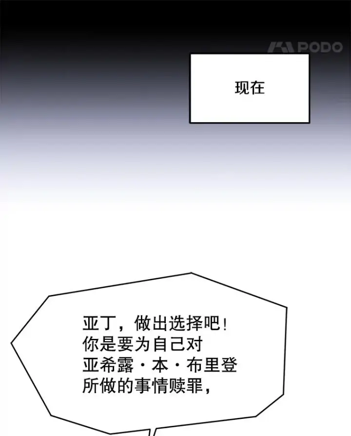 《史诗级枪骑士再临》120.为母报仇（2）图134
