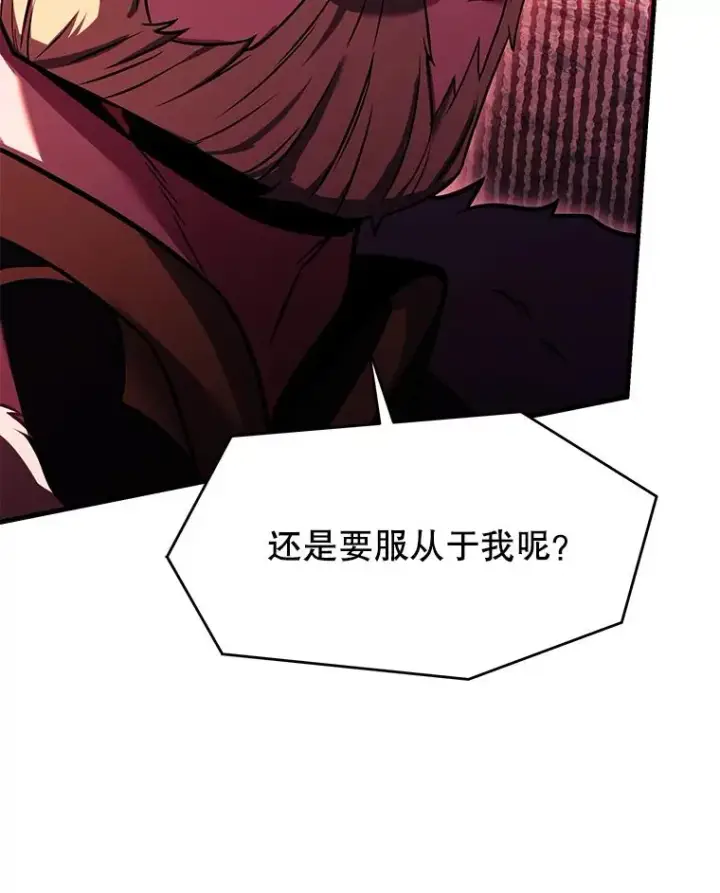《史诗级枪骑士再临》120.为母报仇（2）图136