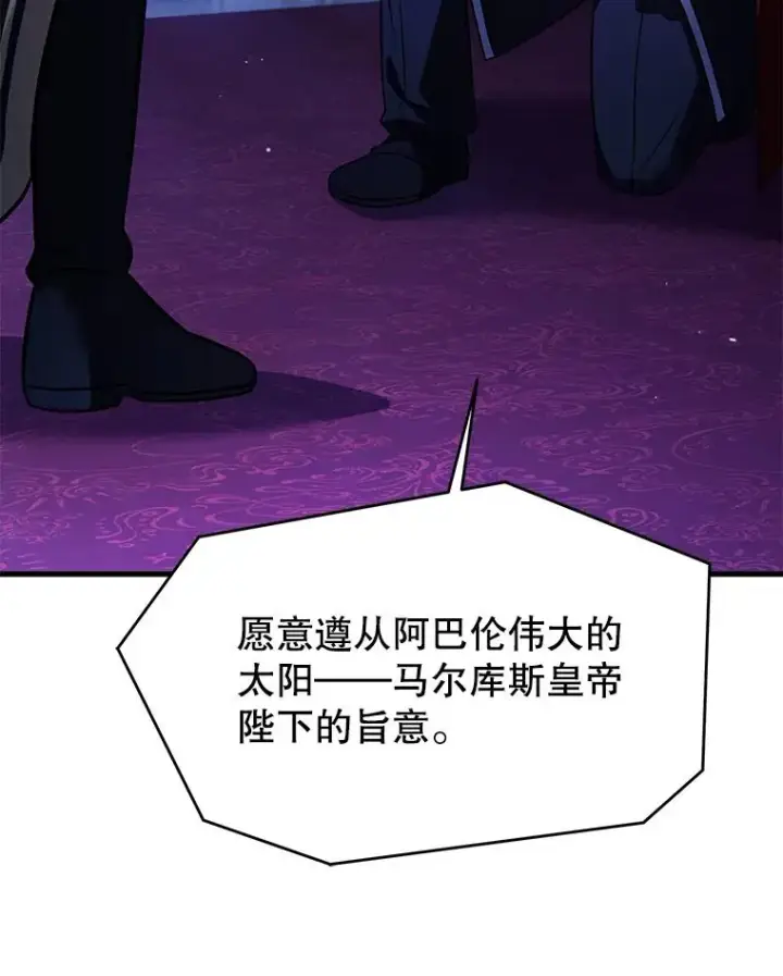 《史诗级枪骑士再临》120.为母报仇（2）图139