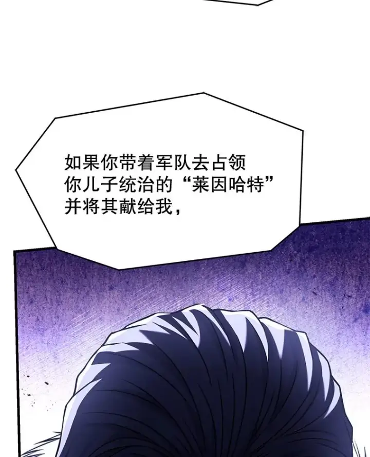 《史诗级枪骑士再临》120.为母报仇（2）图142
