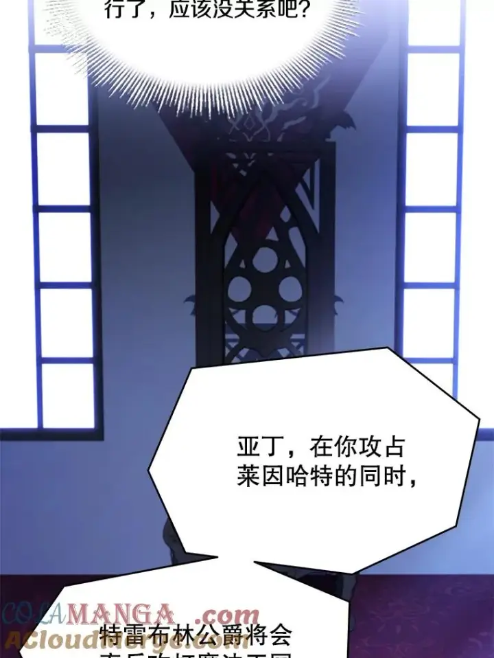 《史诗级枪骑士再临》120.为母报仇（2）图149