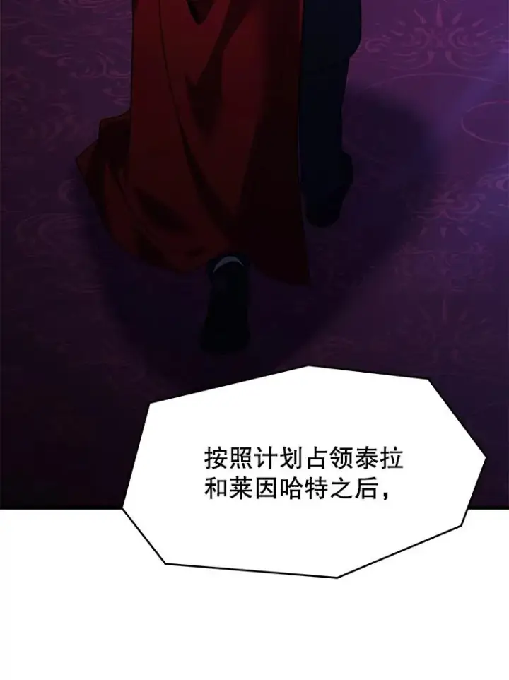 《史诗级枪骑士再临》120.为母报仇（2）图152