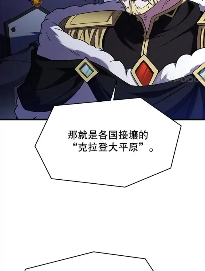 《史诗级枪骑士再临》120.为母报仇（2）图154