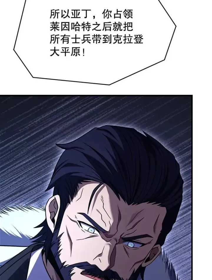 《史诗级枪骑士再临》120.为母报仇（2）图155
