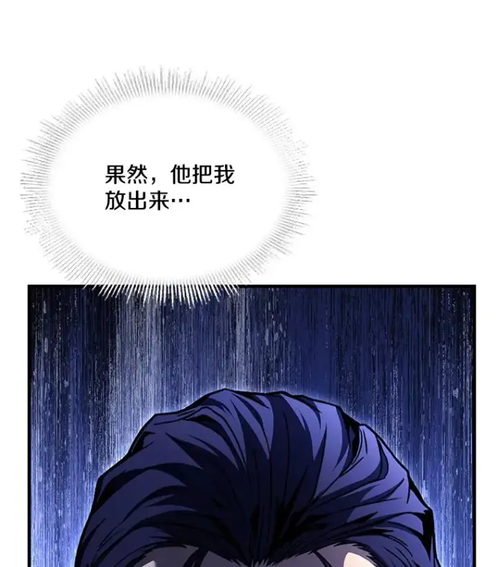 《史诗级枪骑士再临》120.为母报仇（2）图158