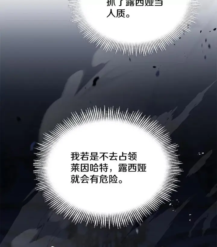 《史诗级枪骑士再临》120.为母报仇（2）图160