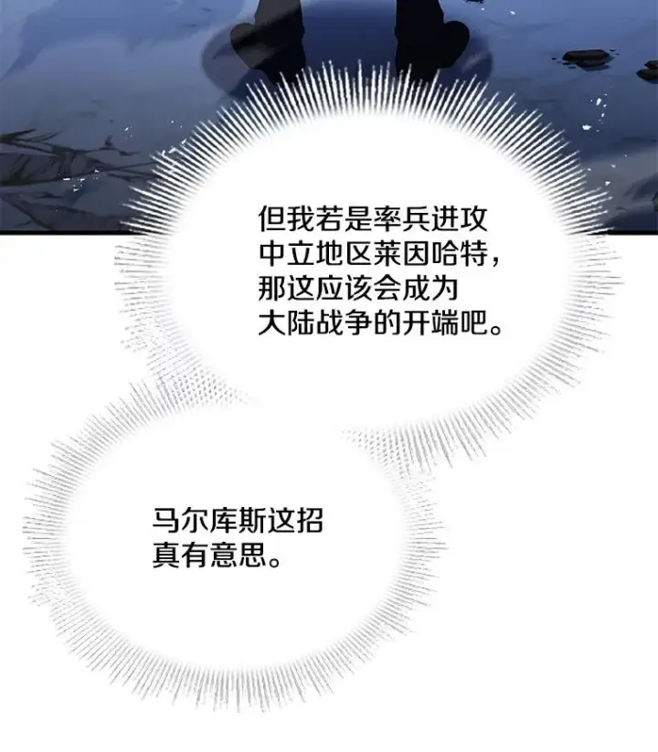 《史诗级枪骑士再临》120.为母报仇（2）图163