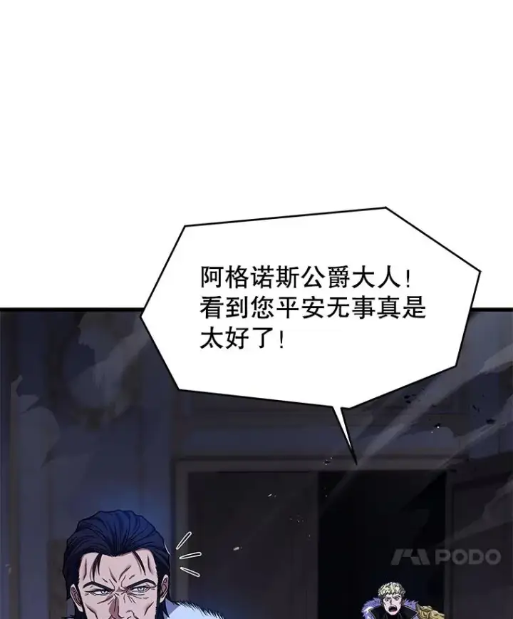 《史诗级枪骑士再临》120.为母报仇（2）图164