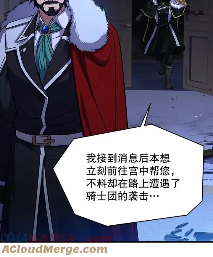 《史诗级枪骑士再临》120.为母报仇（2）图165