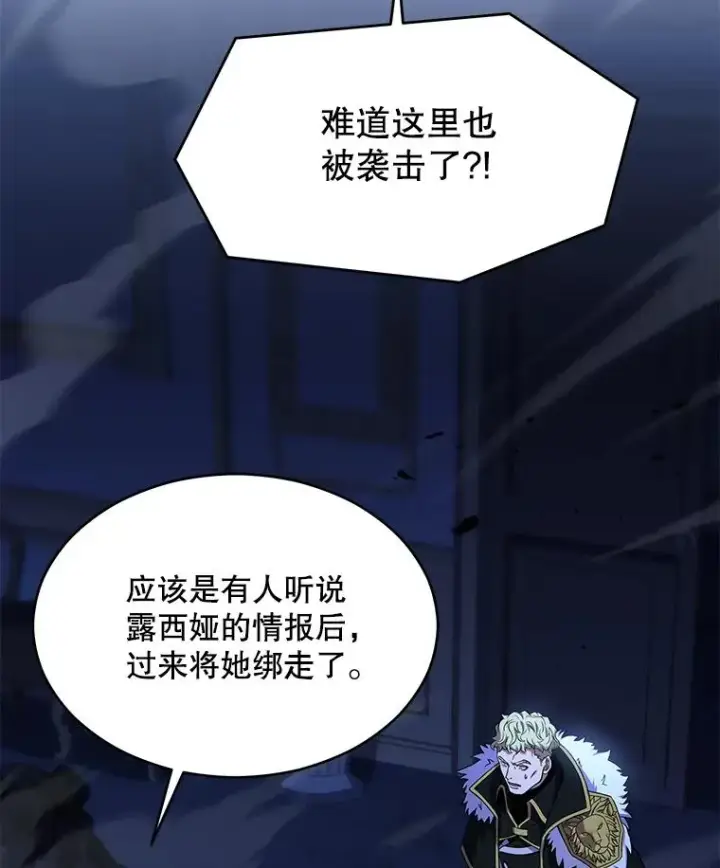 《史诗级枪骑士再临》120.为母报仇（2）图167