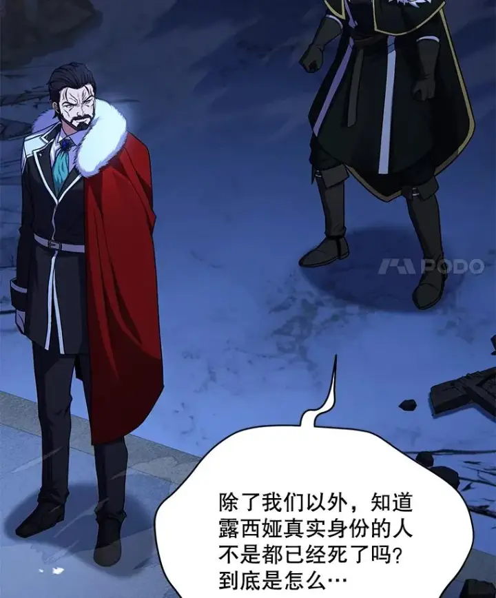 《史诗级枪骑士再临》120.为母报仇（2）图168
