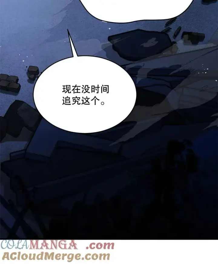 《史诗级枪骑士再临》120.为母报仇（2）图169