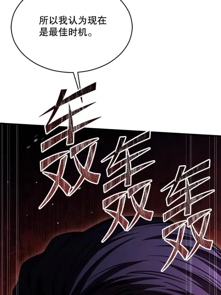 《史诗级枪骑士再临》120.为母报仇（2）图172