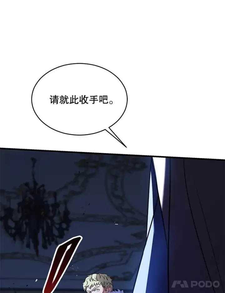 《史诗级枪骑士再临》120.为母报仇（2）图175