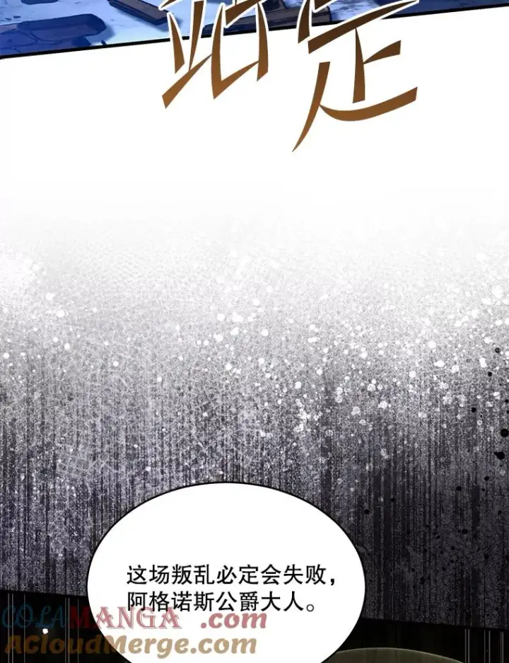 《史诗级枪骑士再临》120.为母报仇（2）图177