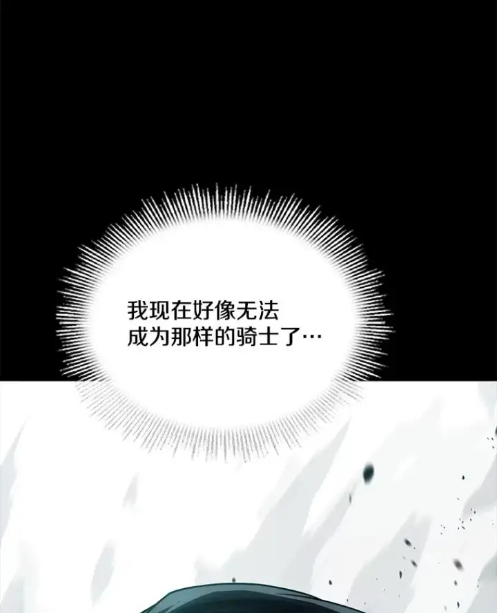 《史诗级枪骑士再临》120.为母报仇（2）图18