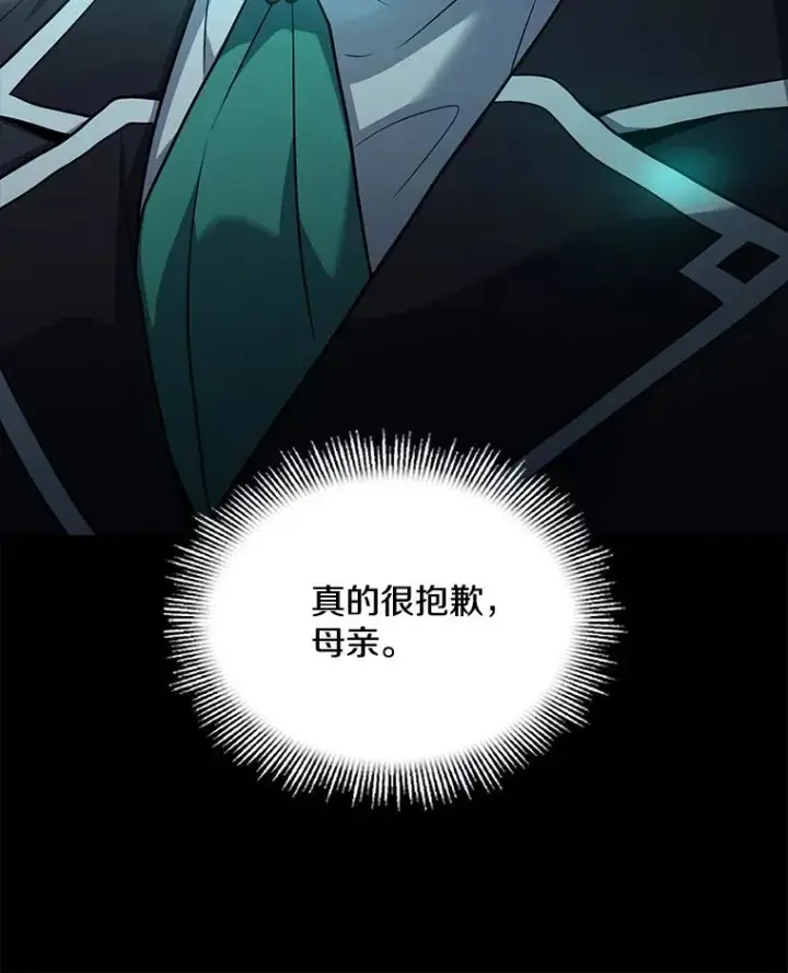 《史诗级枪骑士再临》120.为母报仇（2）图20