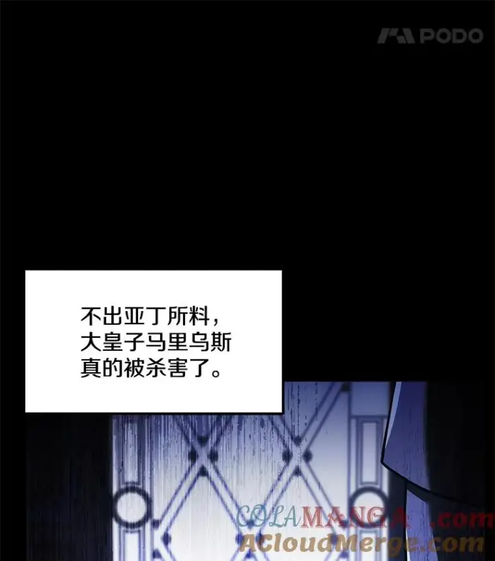 《史诗级枪骑士再临》120.为母报仇（2）图21