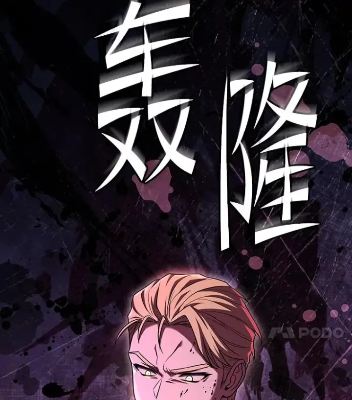 《史诗级枪骑士再临》120.为母报仇（2）图24