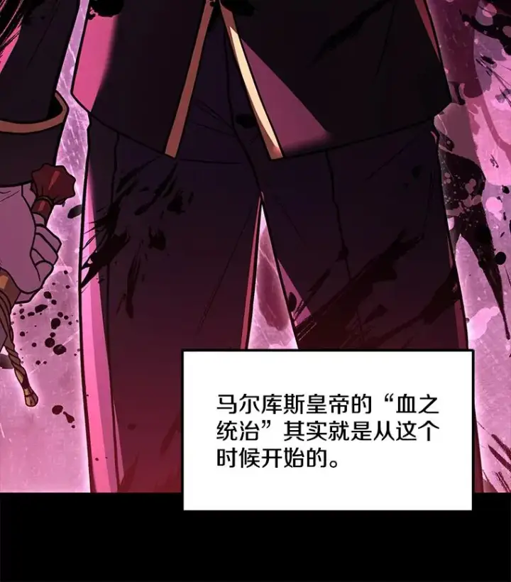 《史诗级枪骑士再临》120.为母报仇（2）图26