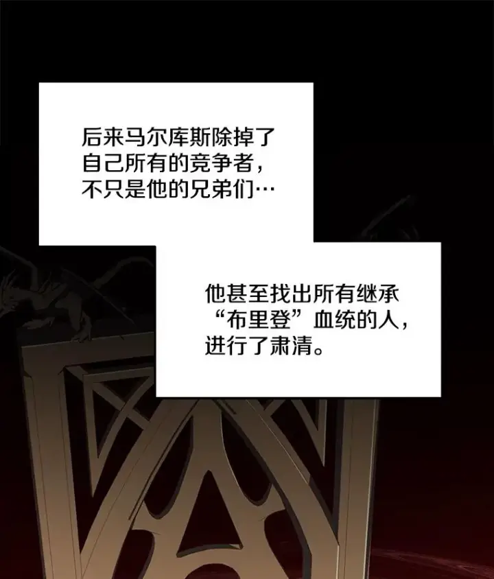《史诗级枪骑士再临》120.为母报仇（2）图27