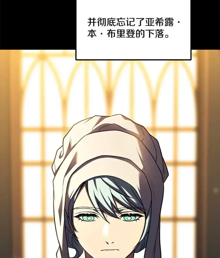 《史诗级枪骑士再临》120.为母报仇（2）图31