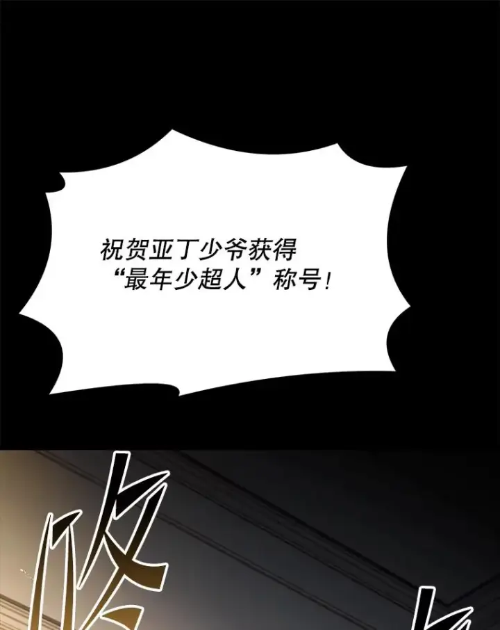 《史诗级枪骑士再临》120.为母报仇（2）图34