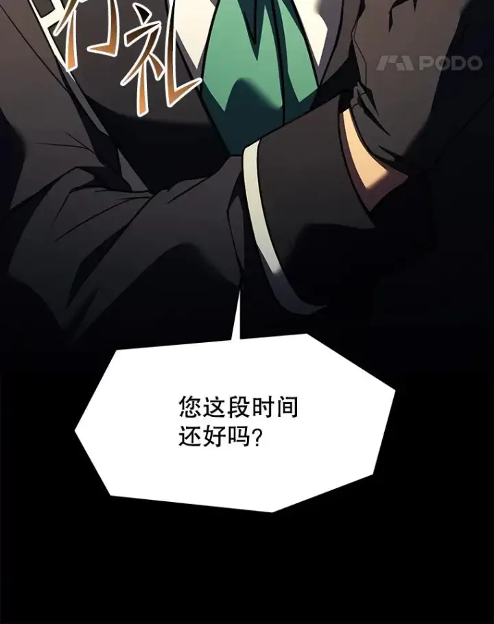 《史诗级枪骑士再临》120.为母报仇（2）图39