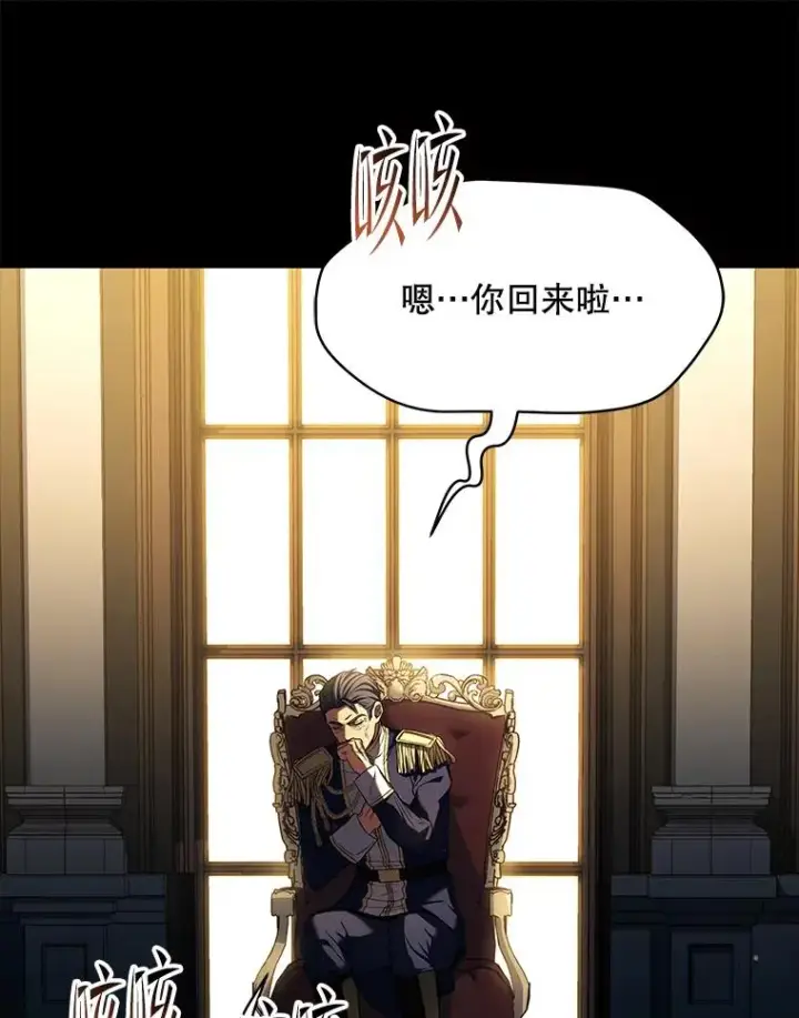 《史诗级枪骑士再临》120.为母报仇（2）图40