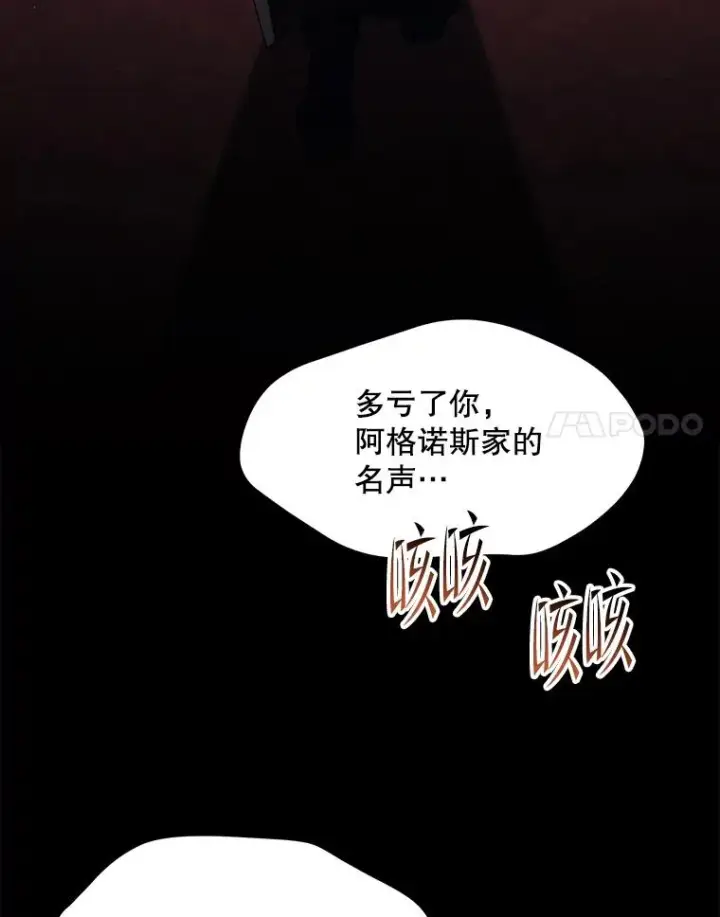 《史诗级枪骑士再临》120.为母报仇（2）图42