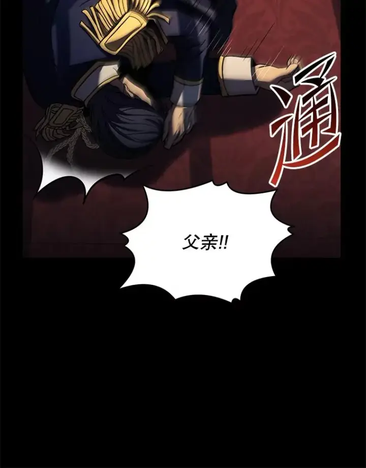 《史诗级枪骑士再临》120.为母报仇（2）图44
