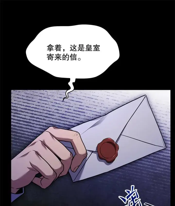 《史诗级枪骑士再临》120.为母报仇（2）图48