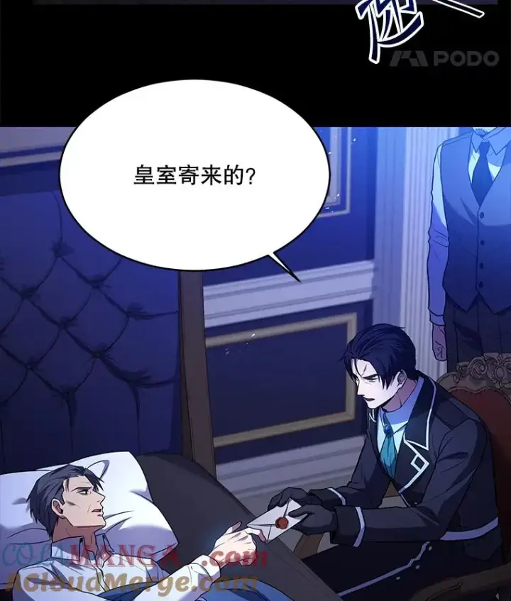 《史诗级枪骑士再临》120.为母报仇（2）图49