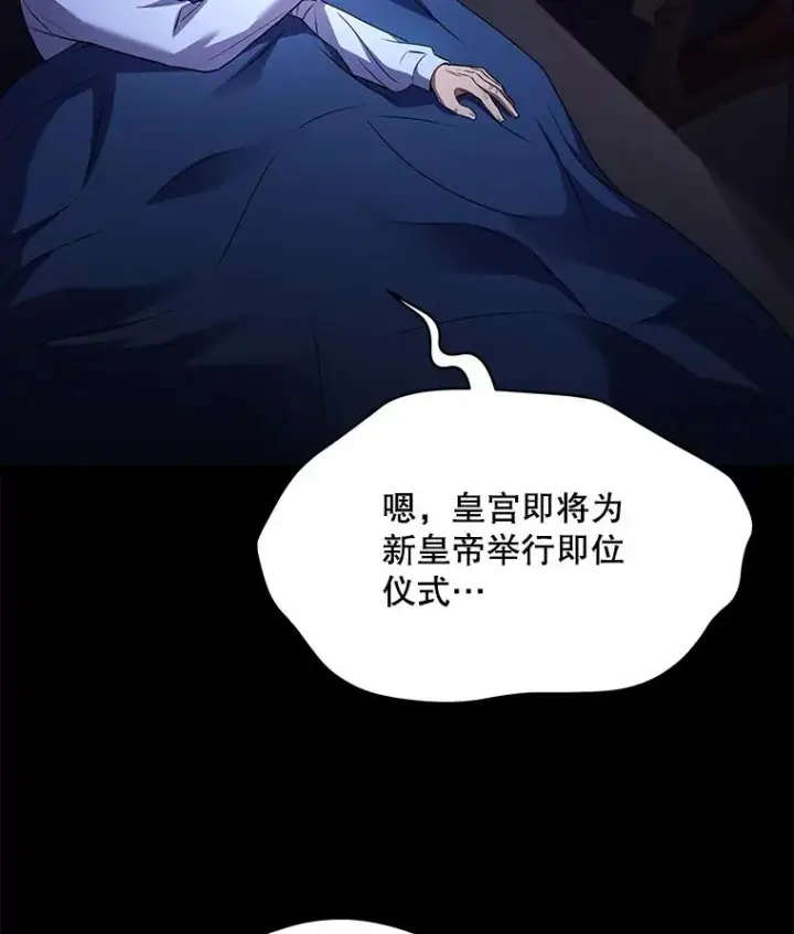 《史诗级枪骑士再临》120.为母报仇（2）图50