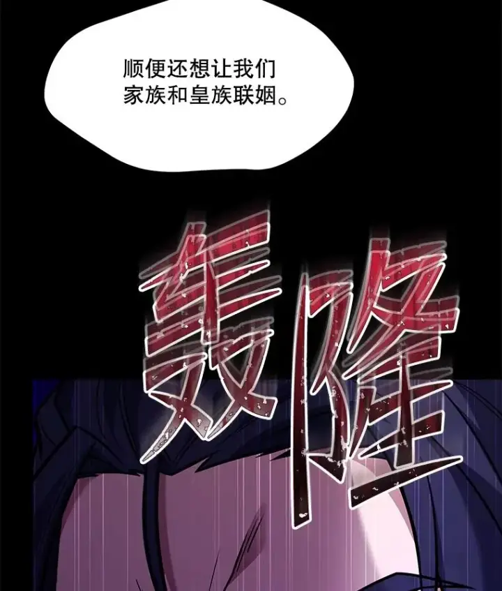 《史诗级枪骑士再临》120.为母报仇（2）图51