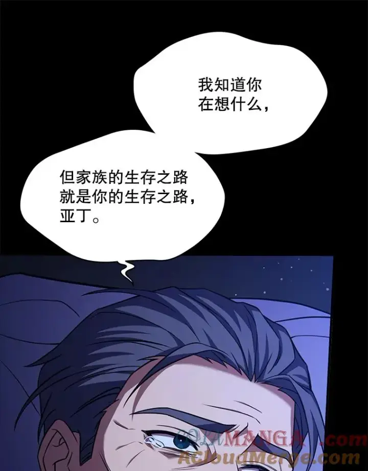 《史诗级枪骑士再临》120.为母报仇（2）图53
