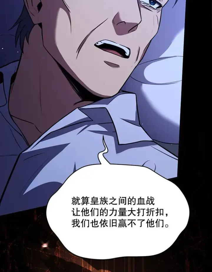 《史诗级枪骑士再临》120.为母报仇（2）图54