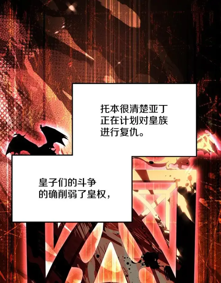 《史诗级枪骑士再临》120.为母报仇（2）图55