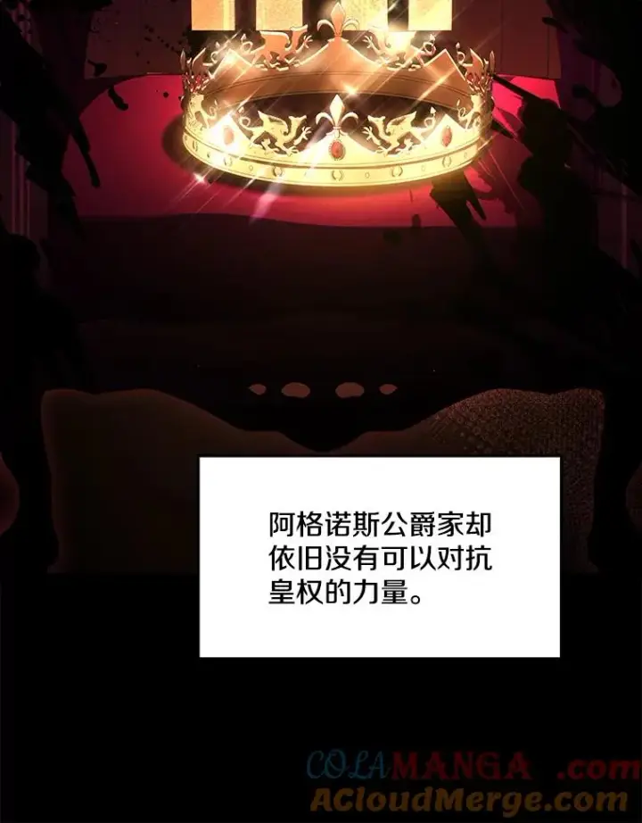 《史诗级枪骑士再临》120.为母报仇（2）图57