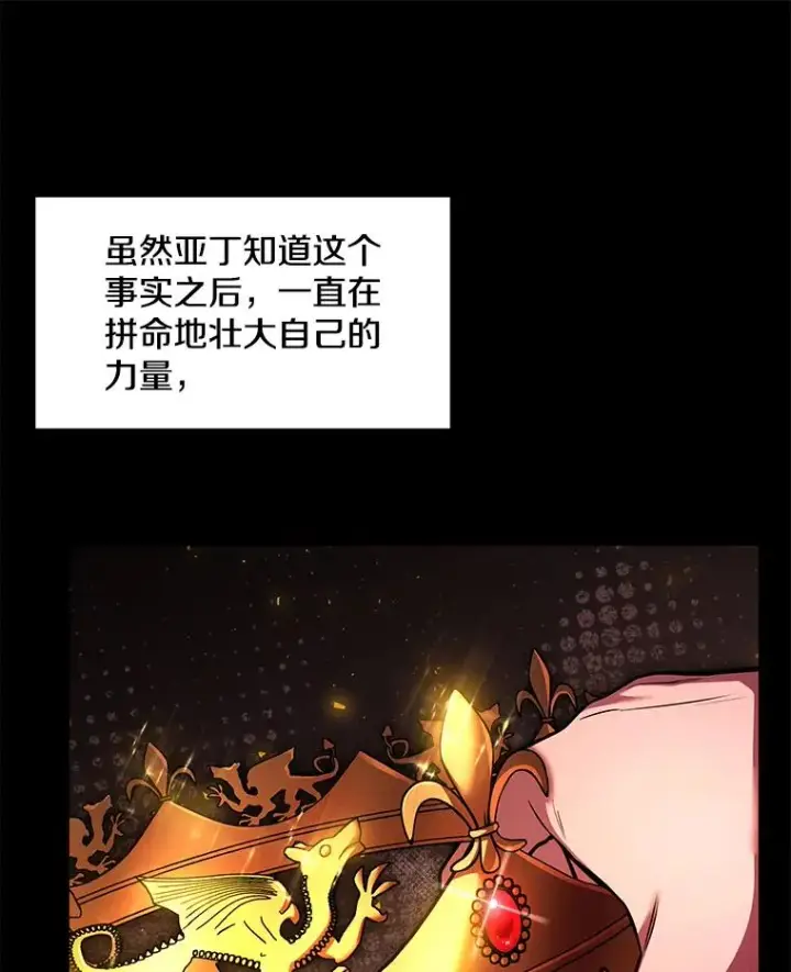 《史诗级枪骑士再临》120.为母报仇（2）图58