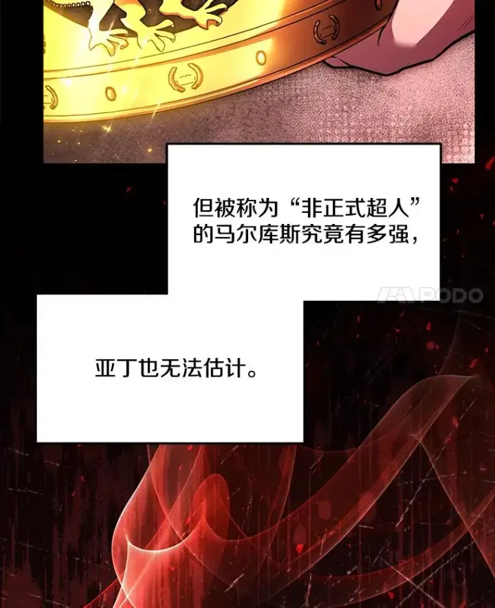《史诗级枪骑士再临》120.为母报仇（2）图59