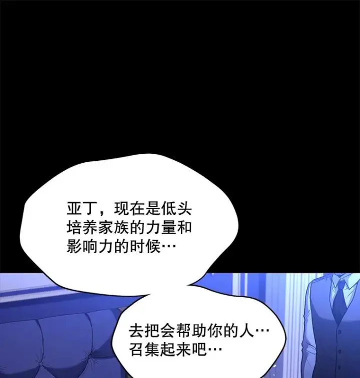 《史诗级枪骑士再临》120.为母报仇（2）图62